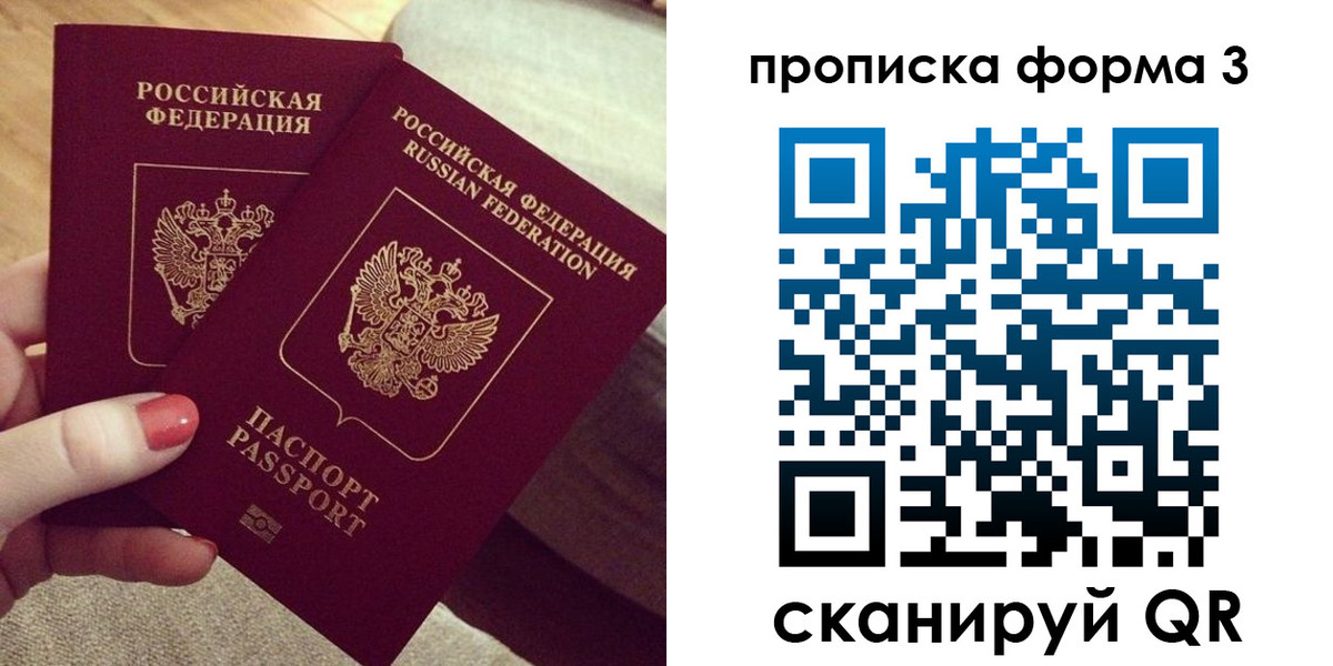 регистрация для дет. сада в Крыму