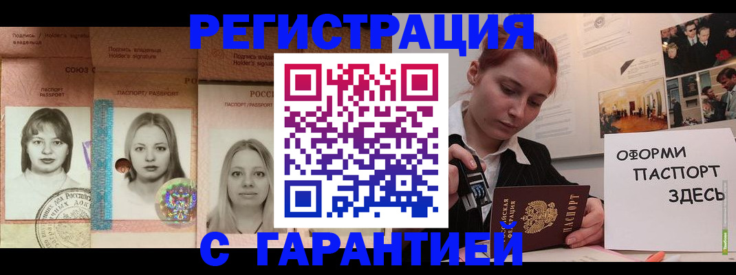 регистрация для школы в Крыму