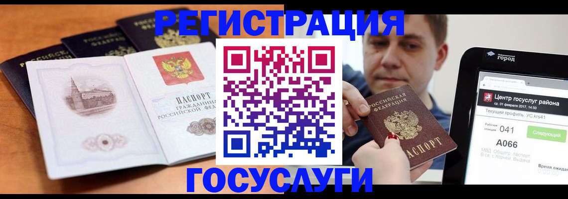 временная регистрация в Крыму