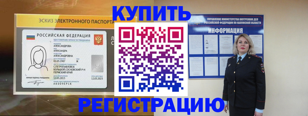 найти адрес прописки в Крыму